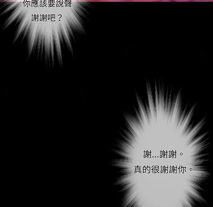 BALANCE第25話