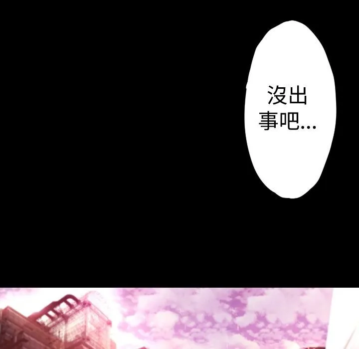 BALANCE-第25话 - 图片 37