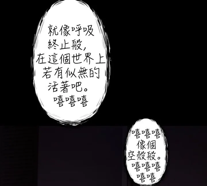 BALANCE-第25话 - 图片 59