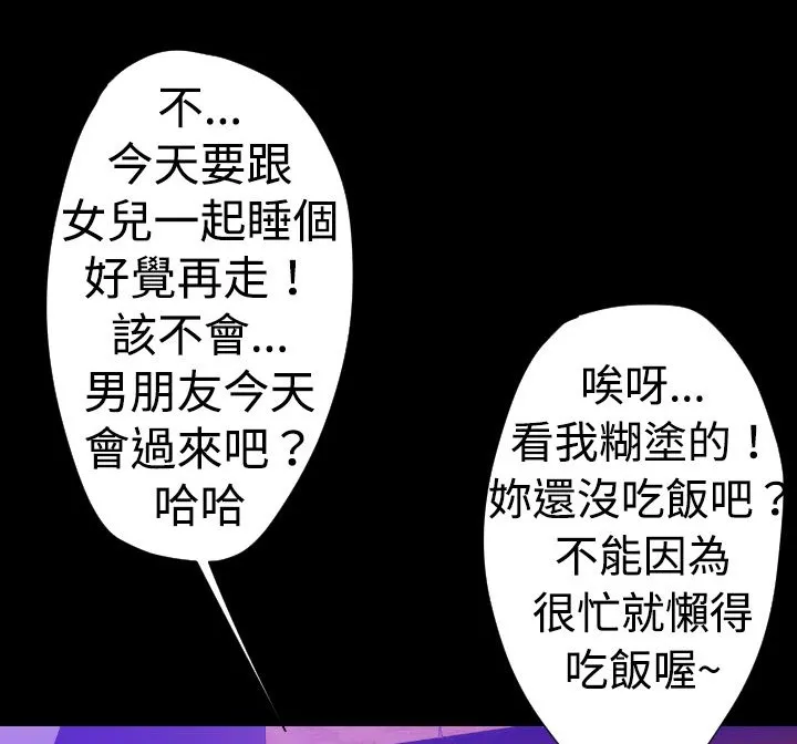 BALANCE-第25话 - 图片 82