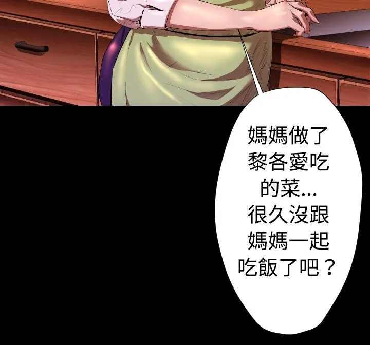 BALANCE-第25话 - 图片 84