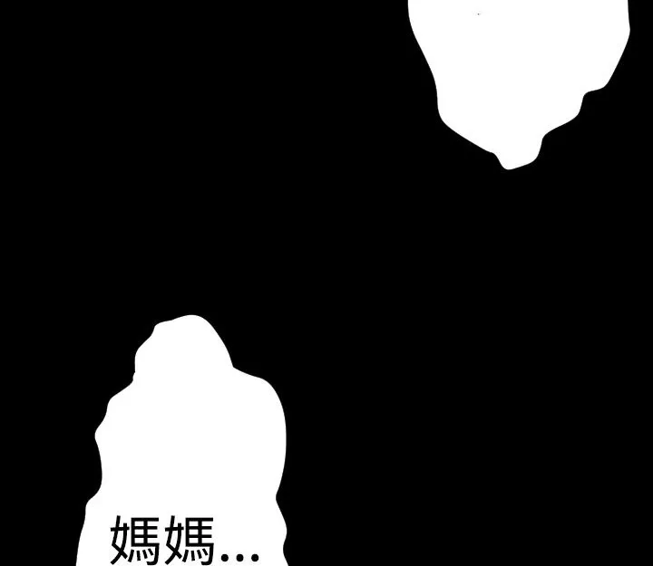 BALANCE-第25话 - 图片 88