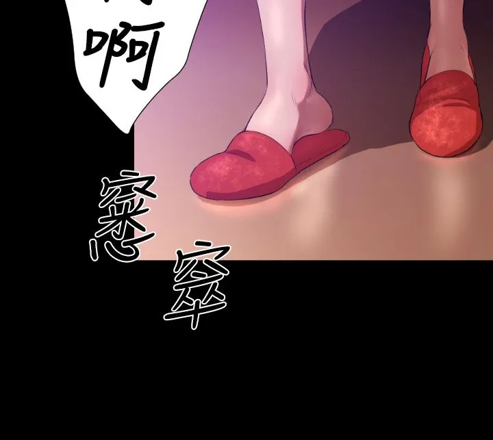 BALANCE-第25话 - 图片 96