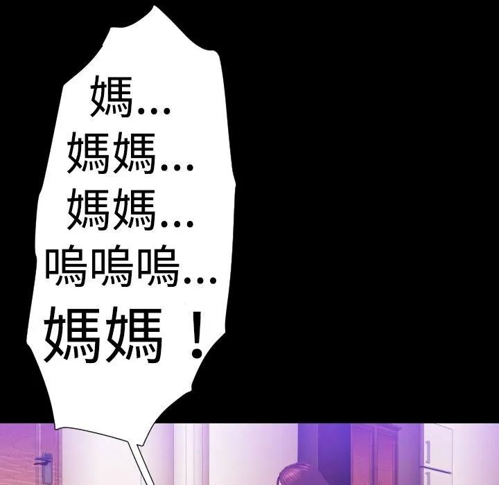 BALANCE-第25话 - 图片 97