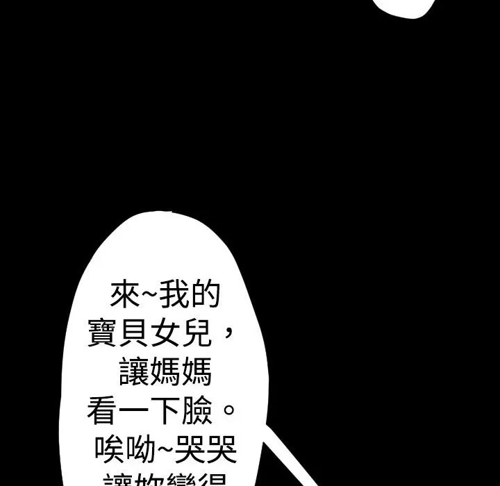 BALANCE-第25话 - 图片 102