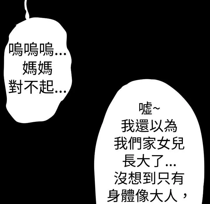 BALANCE-第25话 - 图片 109