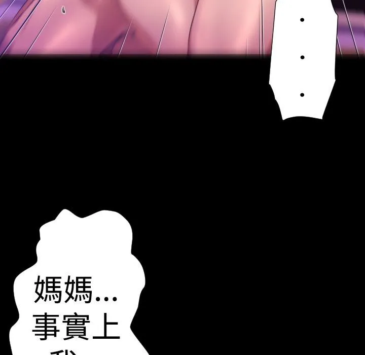 BALANCE-第26话 - 图片 3
