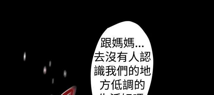 BALANCE第26話