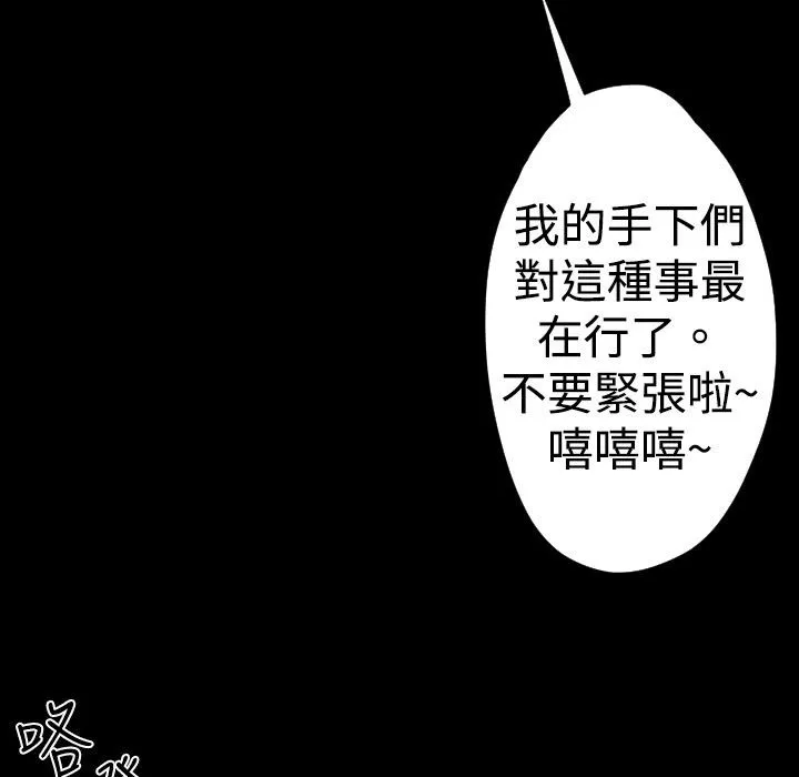 BALANCE-第26话 - 图片 33