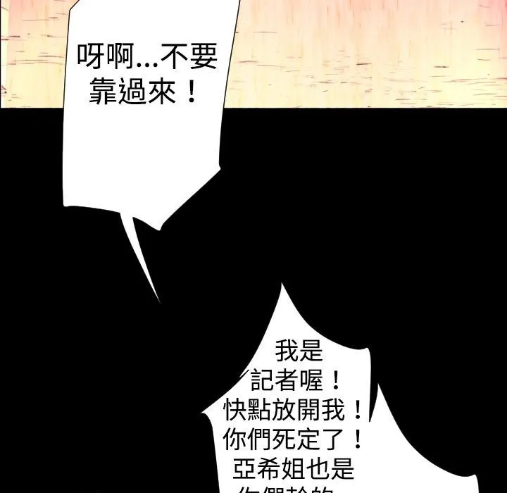 BALANCE-第26话 - 图片 35