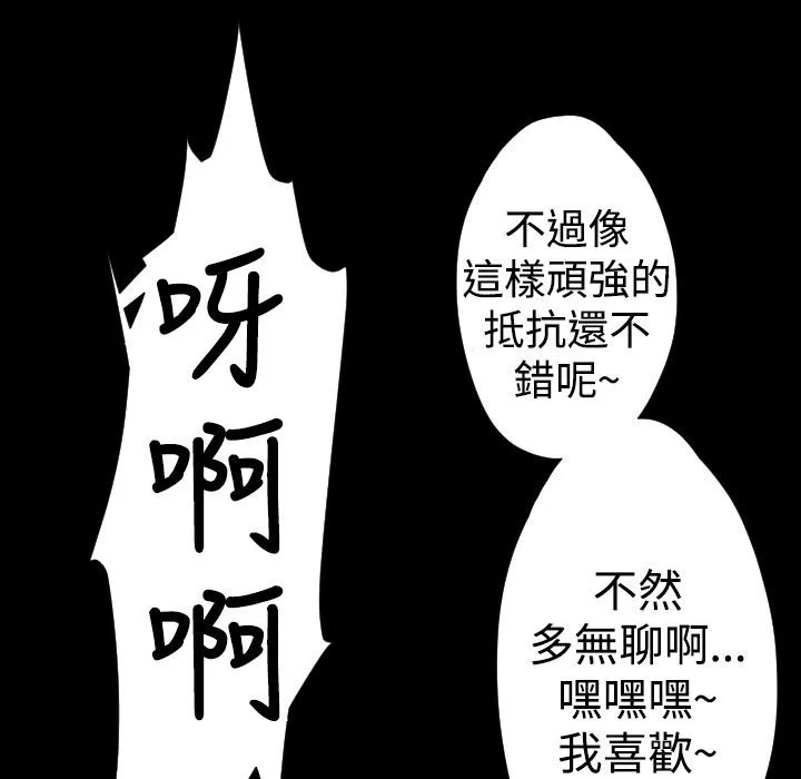 BALANCE-第26话 - 图片 43