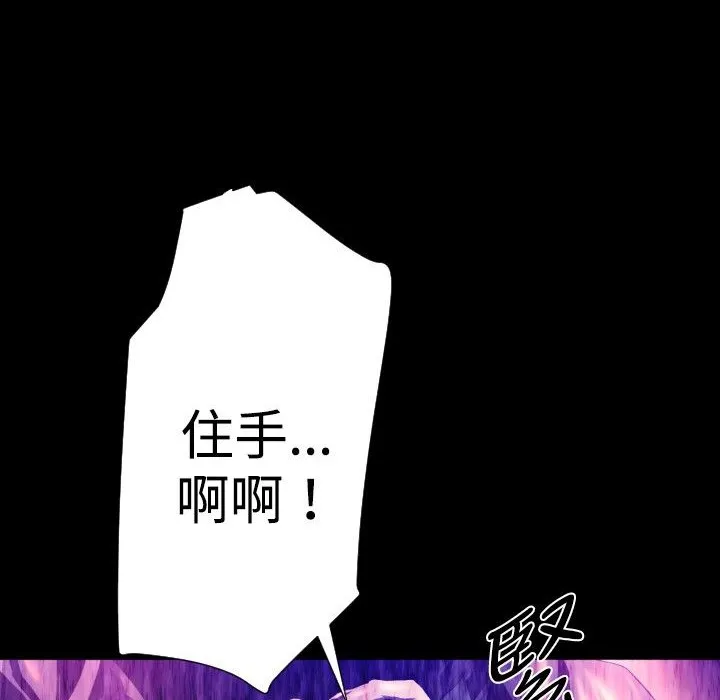 BALANCE-第26话 - 图片 46