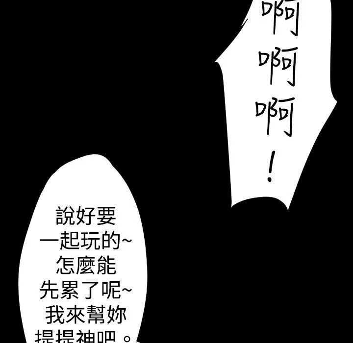 BALANCE-第26话 - 图片 71