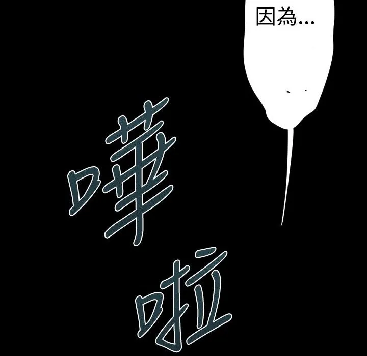 BALANCE-第26话 - 图片 88