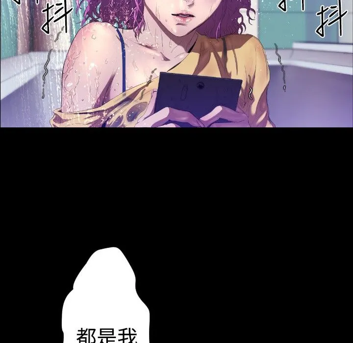 BALANCE第26話