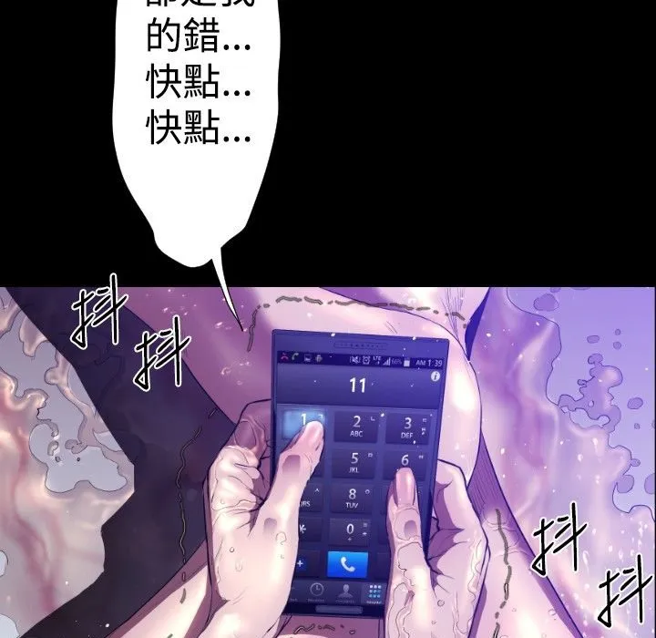 BALANCE-第26话 - 图片 99