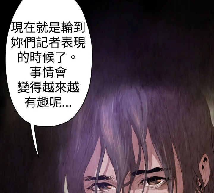 BALANCE-第26话 - 图片 135
