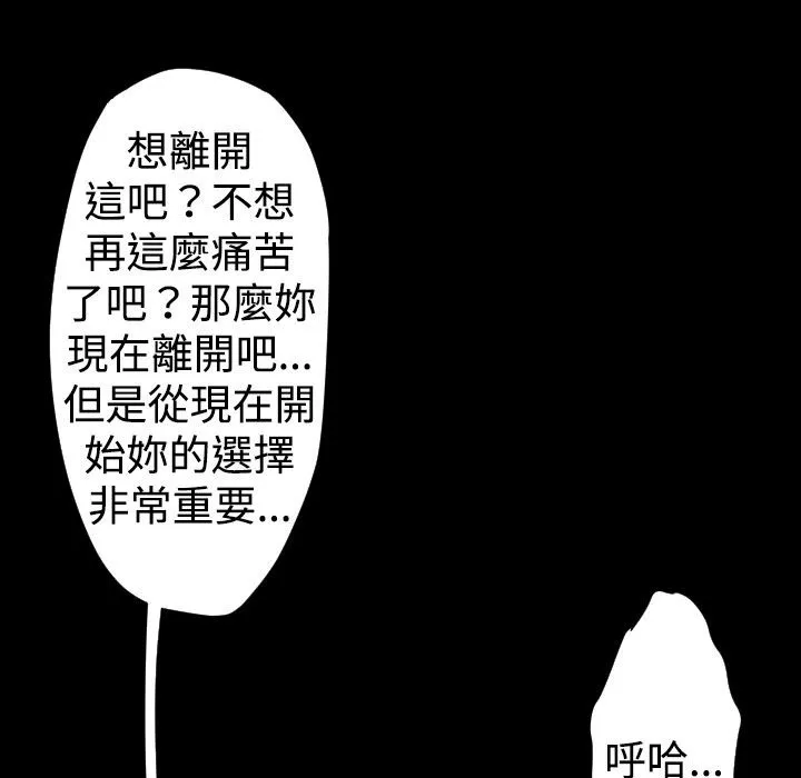 BALANCE-第26话 - 图片 139