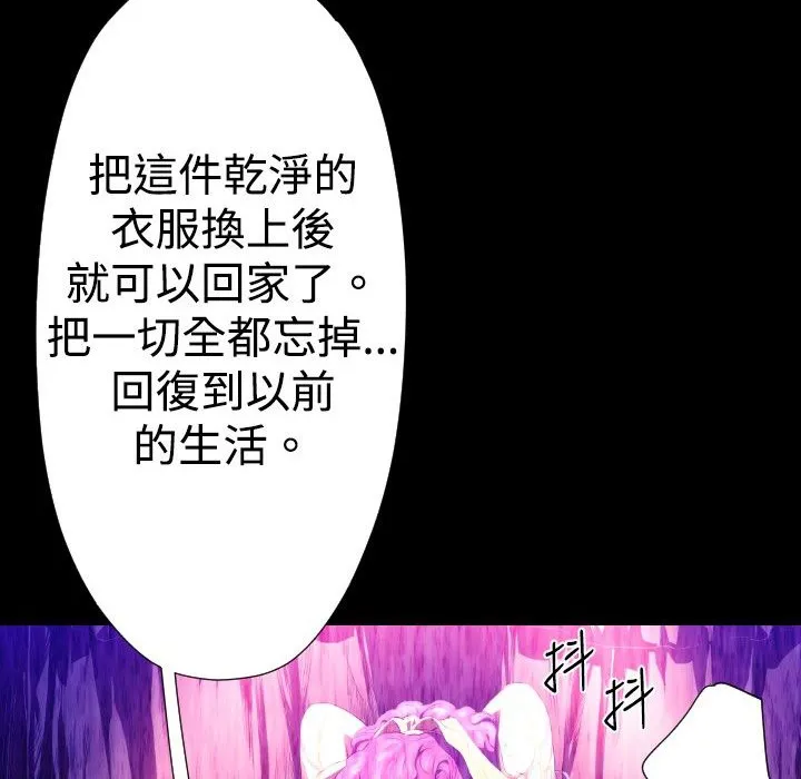 BALANCE第26話