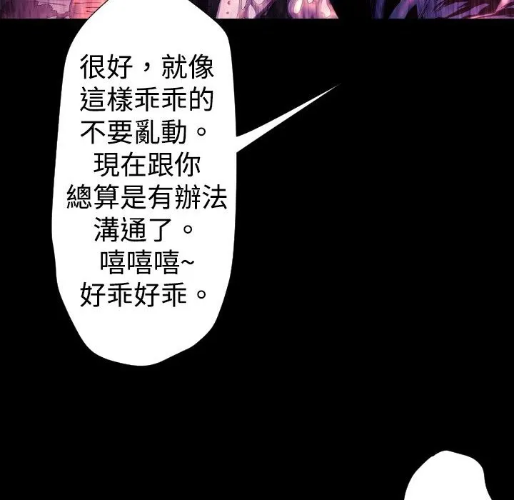 BALANCE-第26话 - 图片 144