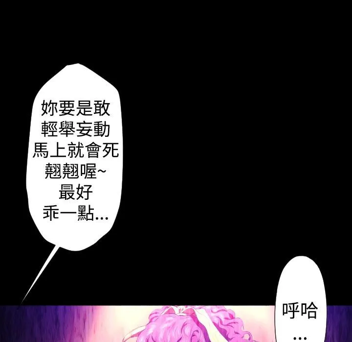 BALANCE-第26话 - 图片 151