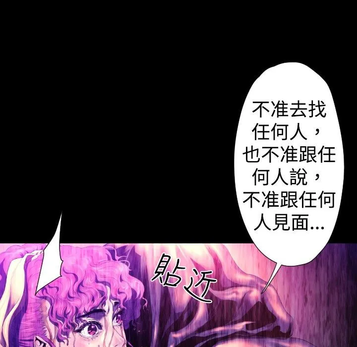 BALANCE第26話