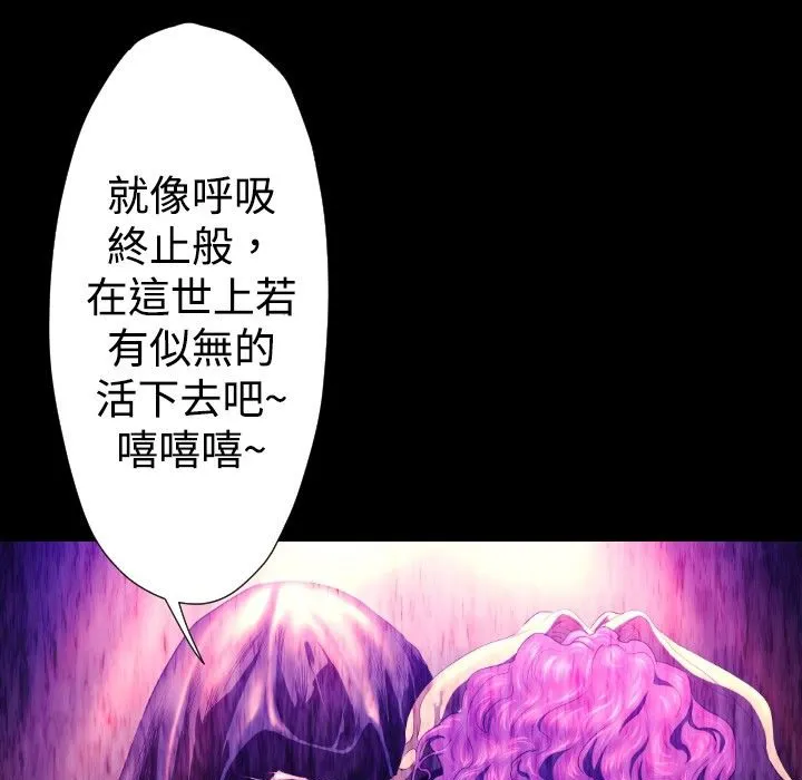 BALANCE-第26话 - 图片 155