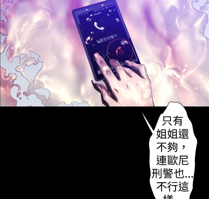 BALANCE-第26话 - 图片 164