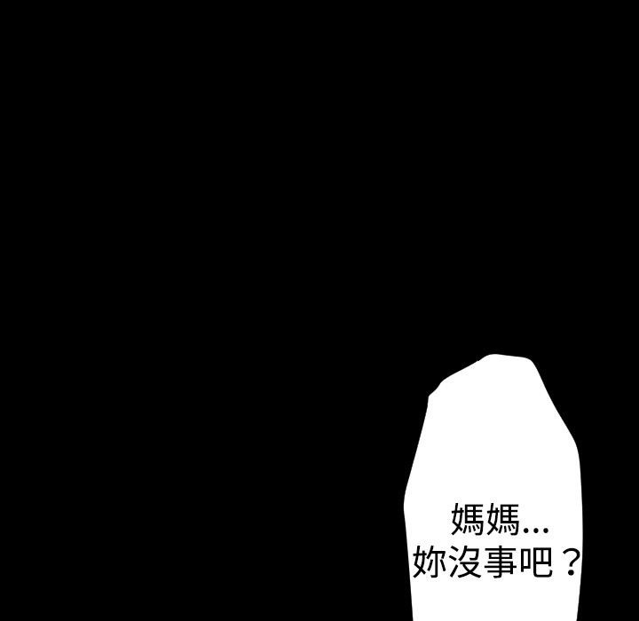 BALANCE第26话