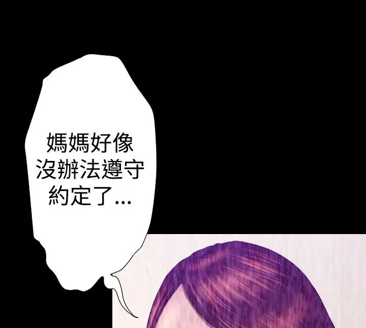 BALANCE-第26话 - 图片 181