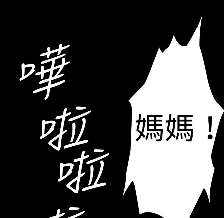 BALANCE-第26话 - 图片 187