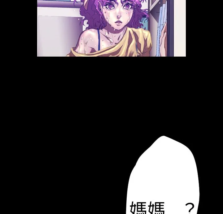 BALANCE-第27话 - 图片 14