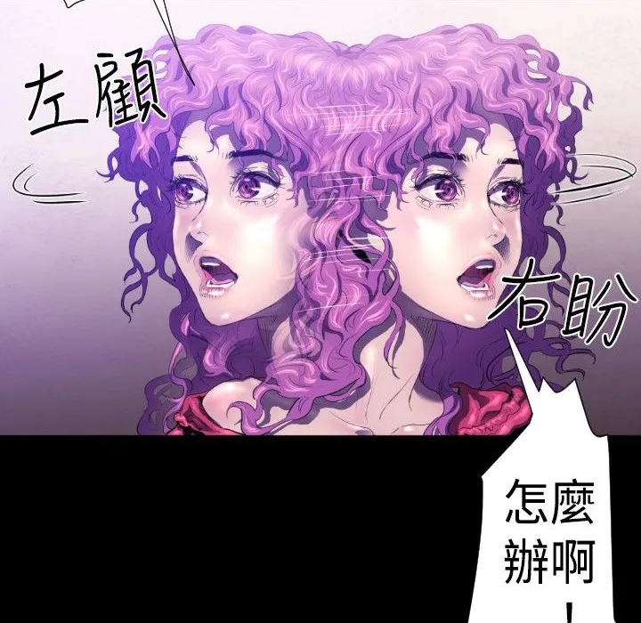 BALANCE-第27话 - 图片 38