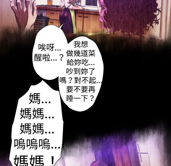 BALANCE第27話