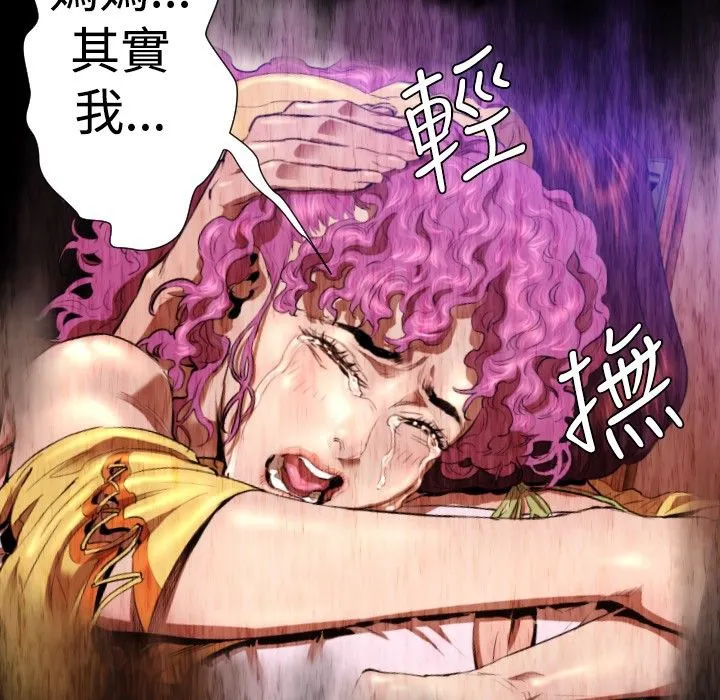 BALANCE-第27话 - 图片 65
