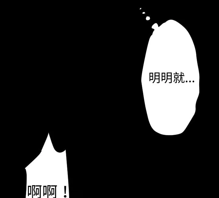 BALANCE-第27话 - 图片 73