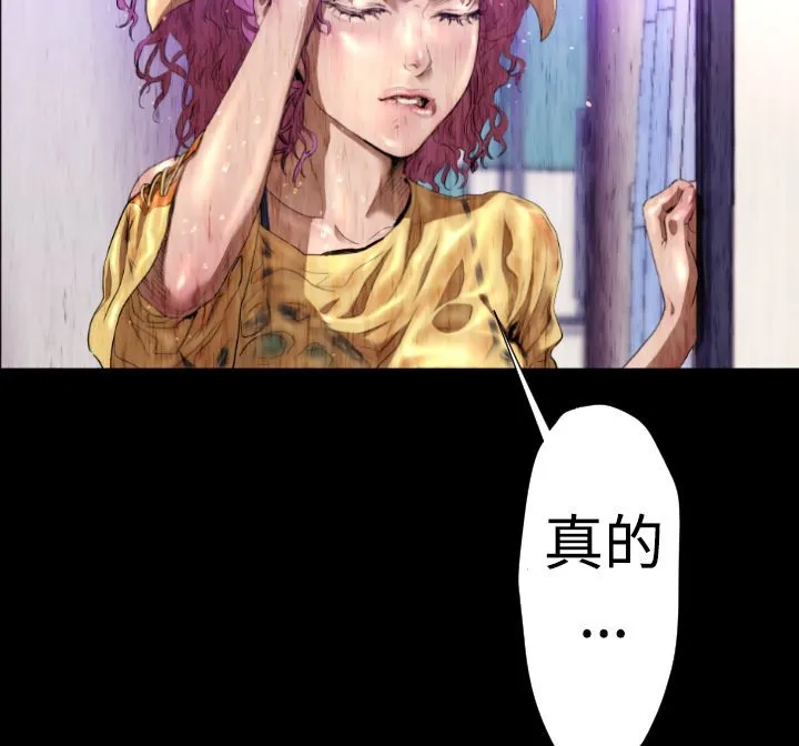 BALANCE-第27话 - 图片 80