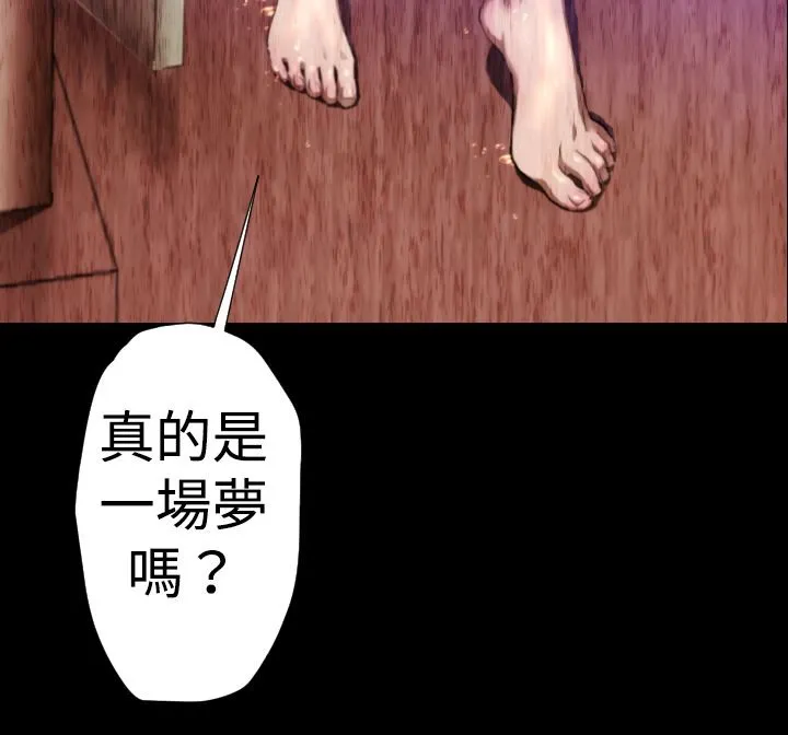 BALANCE-第27话 - 图片 82