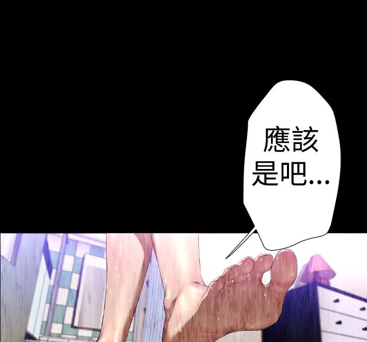 BALANCE-第27话 - 图片 83