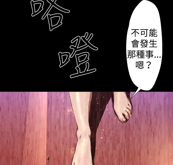 BALANCE-第27话 - 图片 99