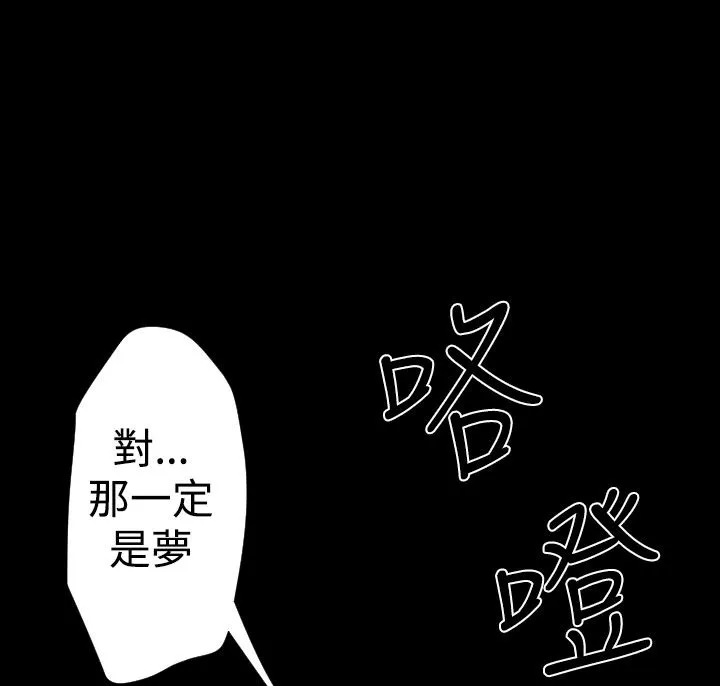 BALANCE-第27话 - 图片 97