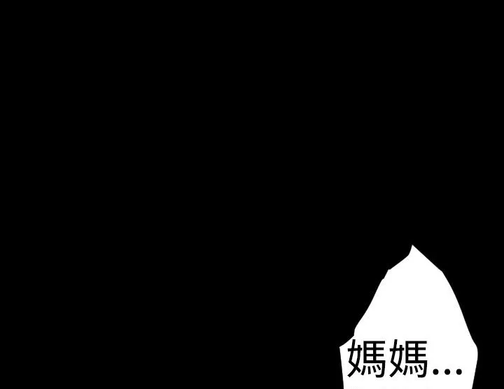 BALANCE-第28话 - 图片 19