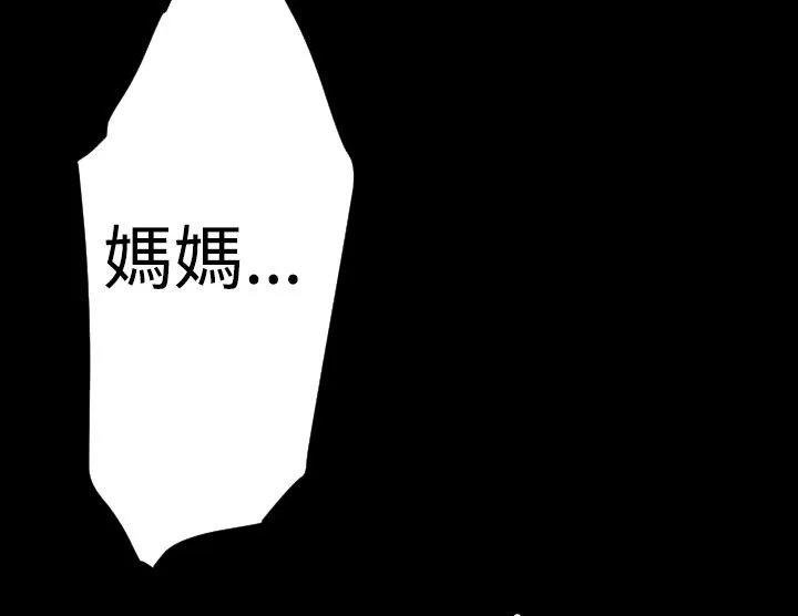 BALANCE-第28话 - 图片 21