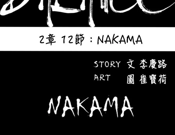 BALANCE-第28话 - 图片 24