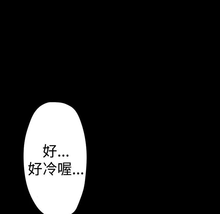 BALANCE-第28话 - 图片 27
