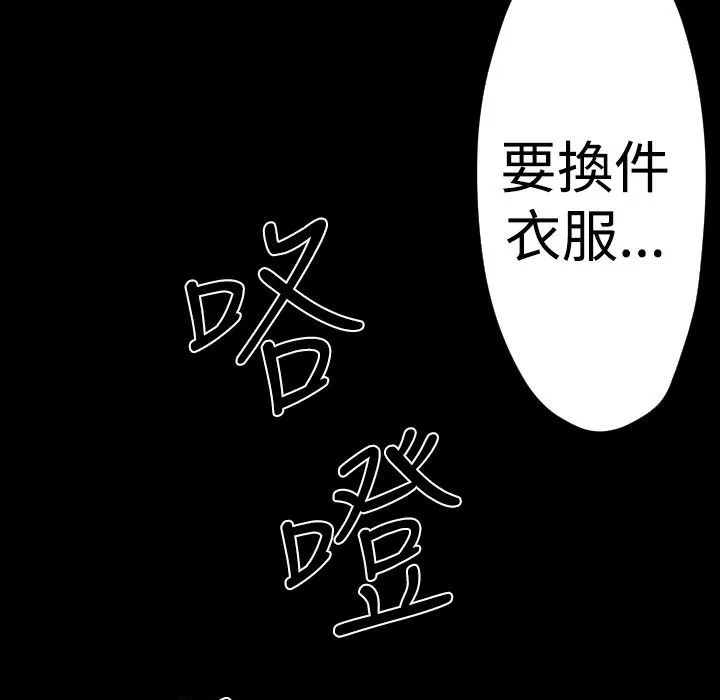 BALANCE-第28话 - 图片 29
