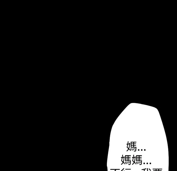 BALANCE-第28话 - 图片 64
