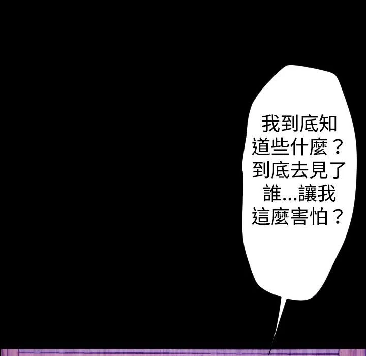 BALANCE-第28话 - 图片 67