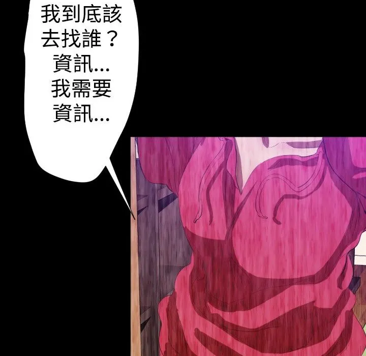 BALANCE-第28话 - 图片 70