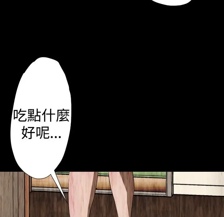BALANCE-第29话 - 图片 6